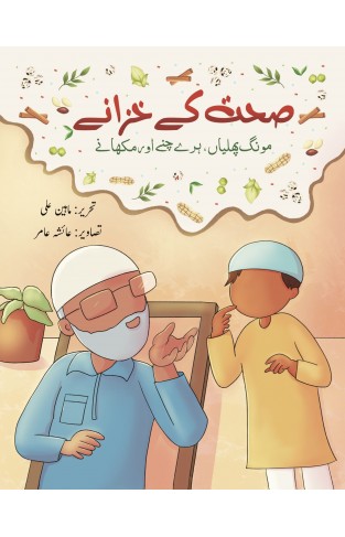 Sehat ka Khazany